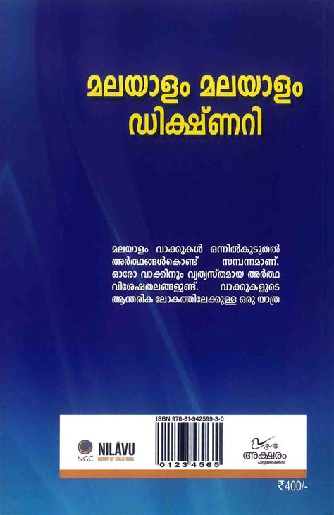 Jackpot: Malayalam translation, definition, meaning, synonyms .